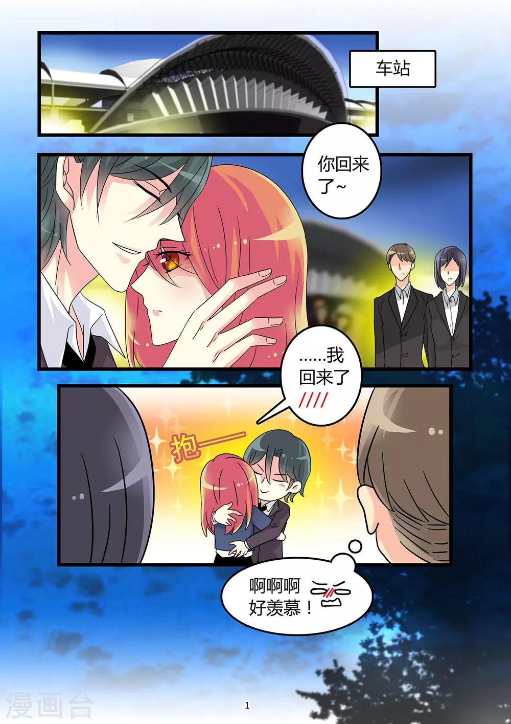 第56话 暴风雨前的宁静-第70话