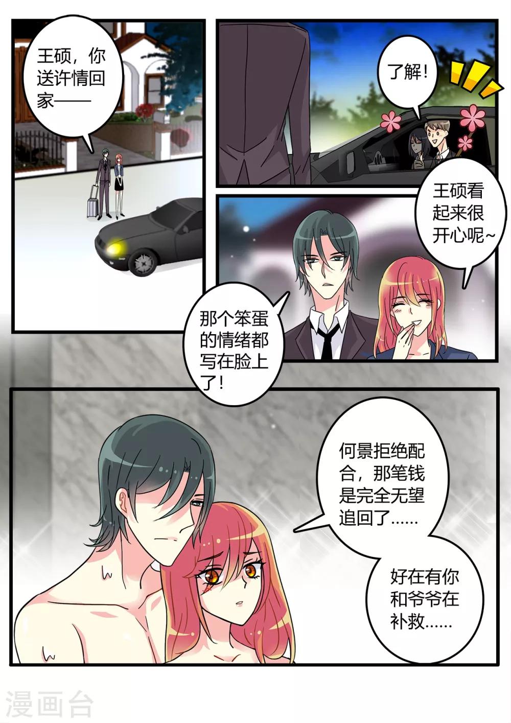 第56话 暴风雨前的宁静-第70话