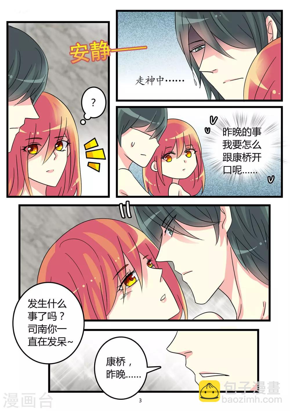 第56话 暴风雨前的宁静-第70话