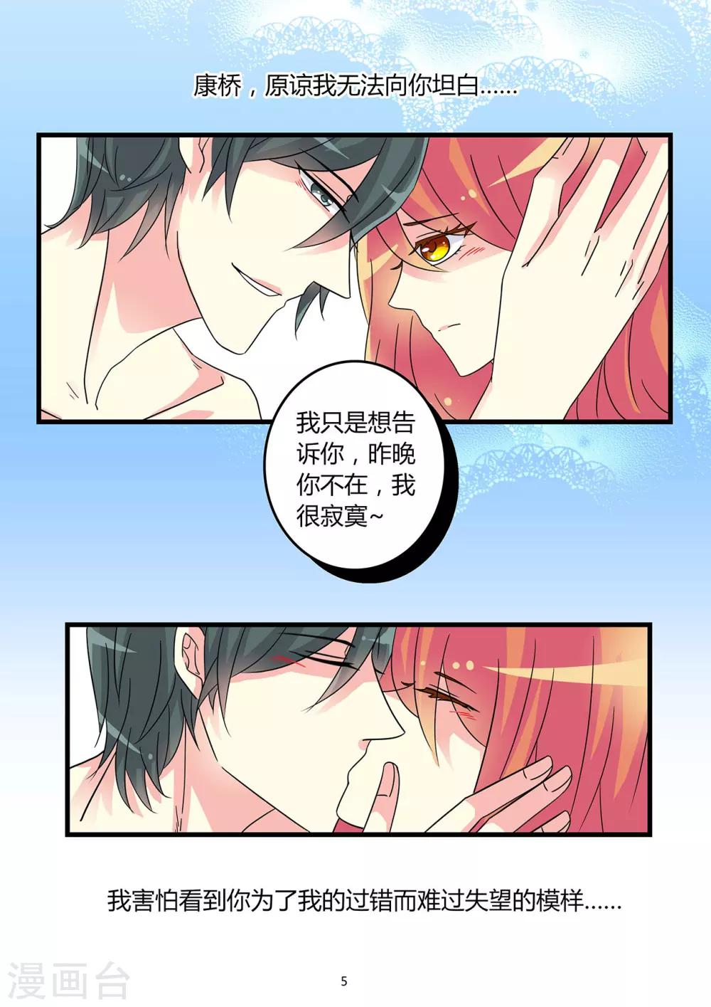 第56话 暴风雨前的宁静-第70话