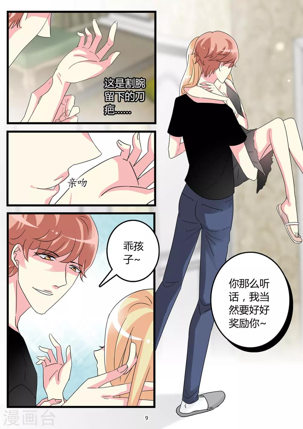 第56话 暴风雨前的宁静-第70话