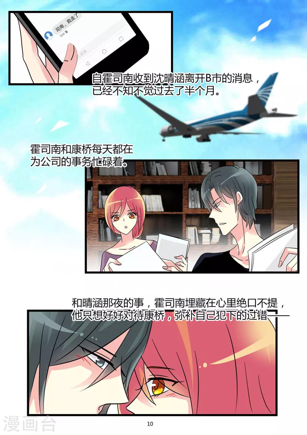 第56话 暴风雨前的宁静-第70话