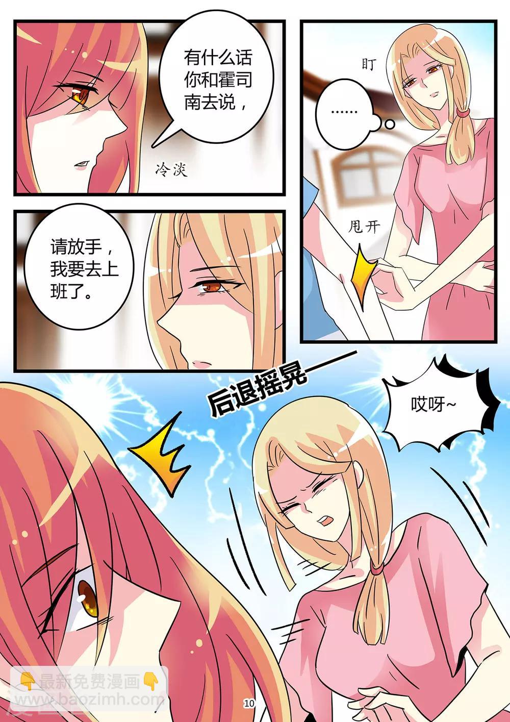 第58话 腹中孩子施计嫁祸-第72话