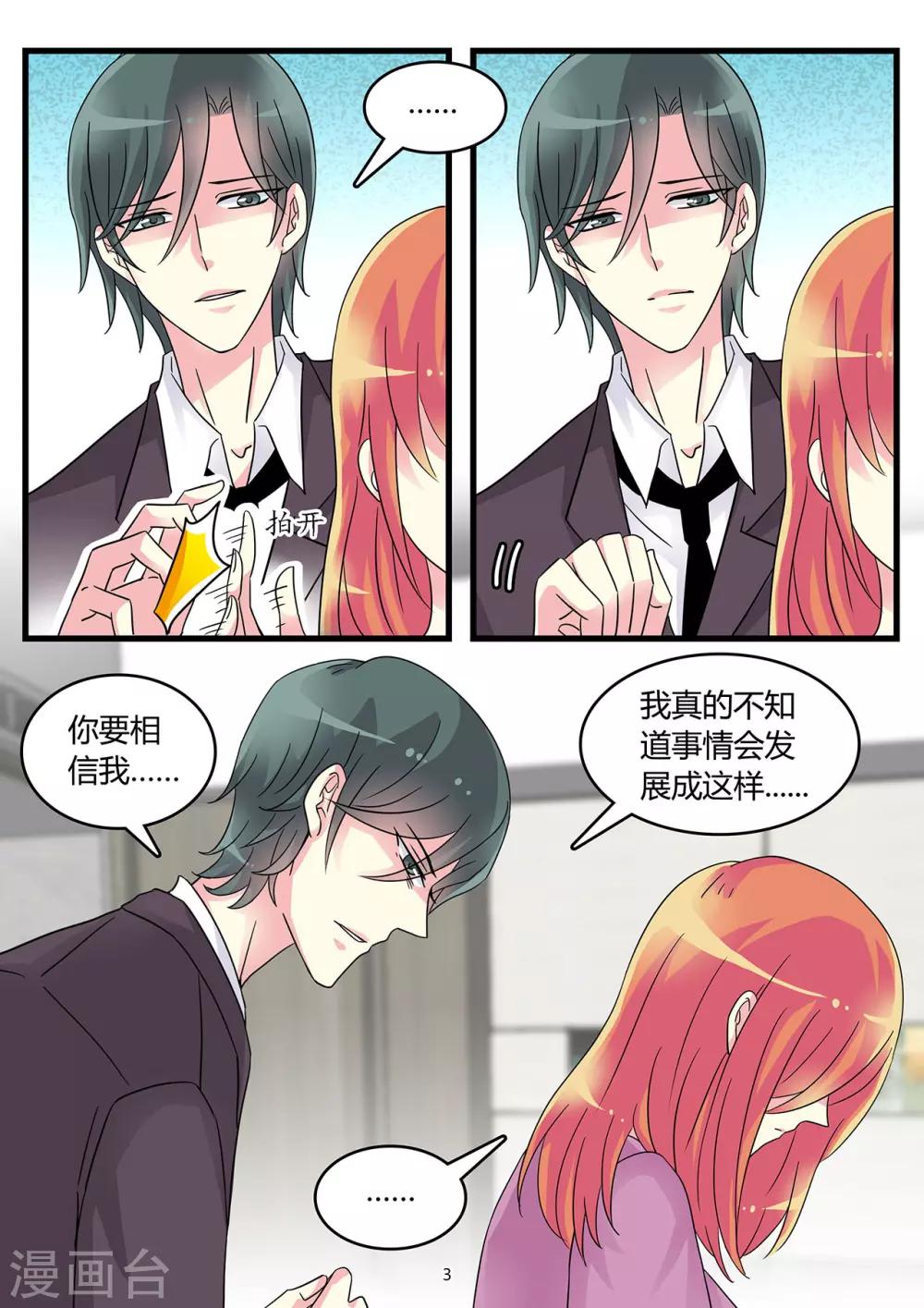 第58话 腹中孩子施计嫁祸-第72话