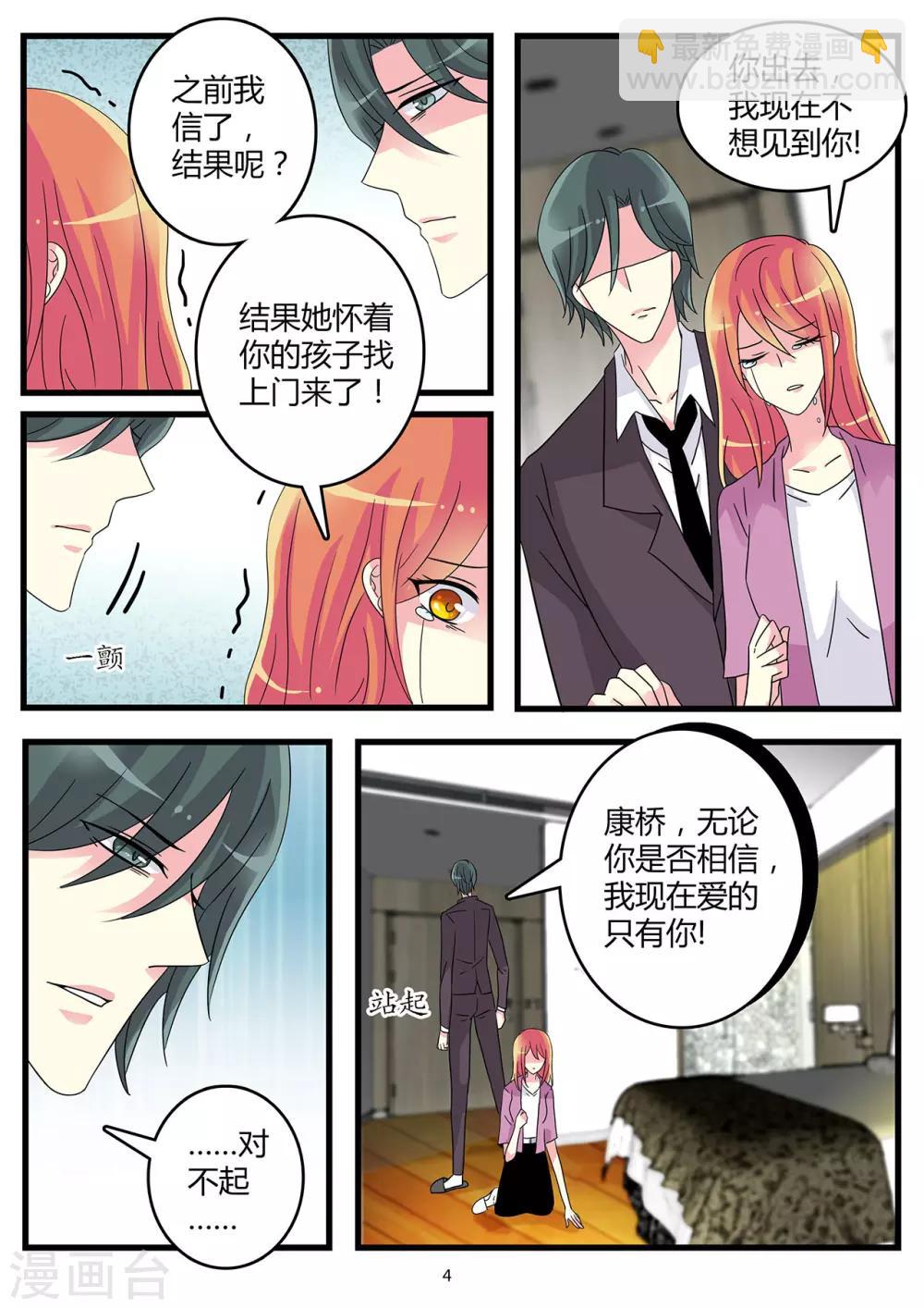 第58话 腹中孩子施计嫁祸-第72话