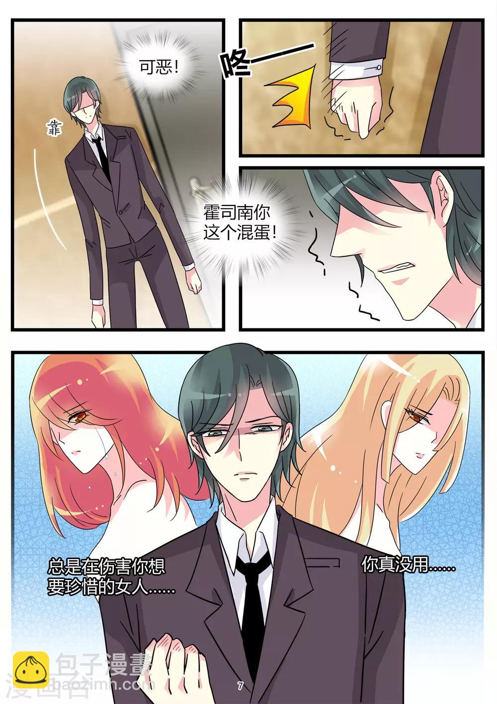 第58话 腹中孩子施计嫁祸-第72话