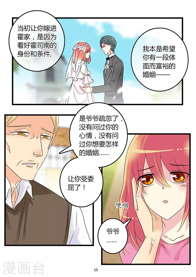 第60话 寻妻不得借酒浇愁-第74话