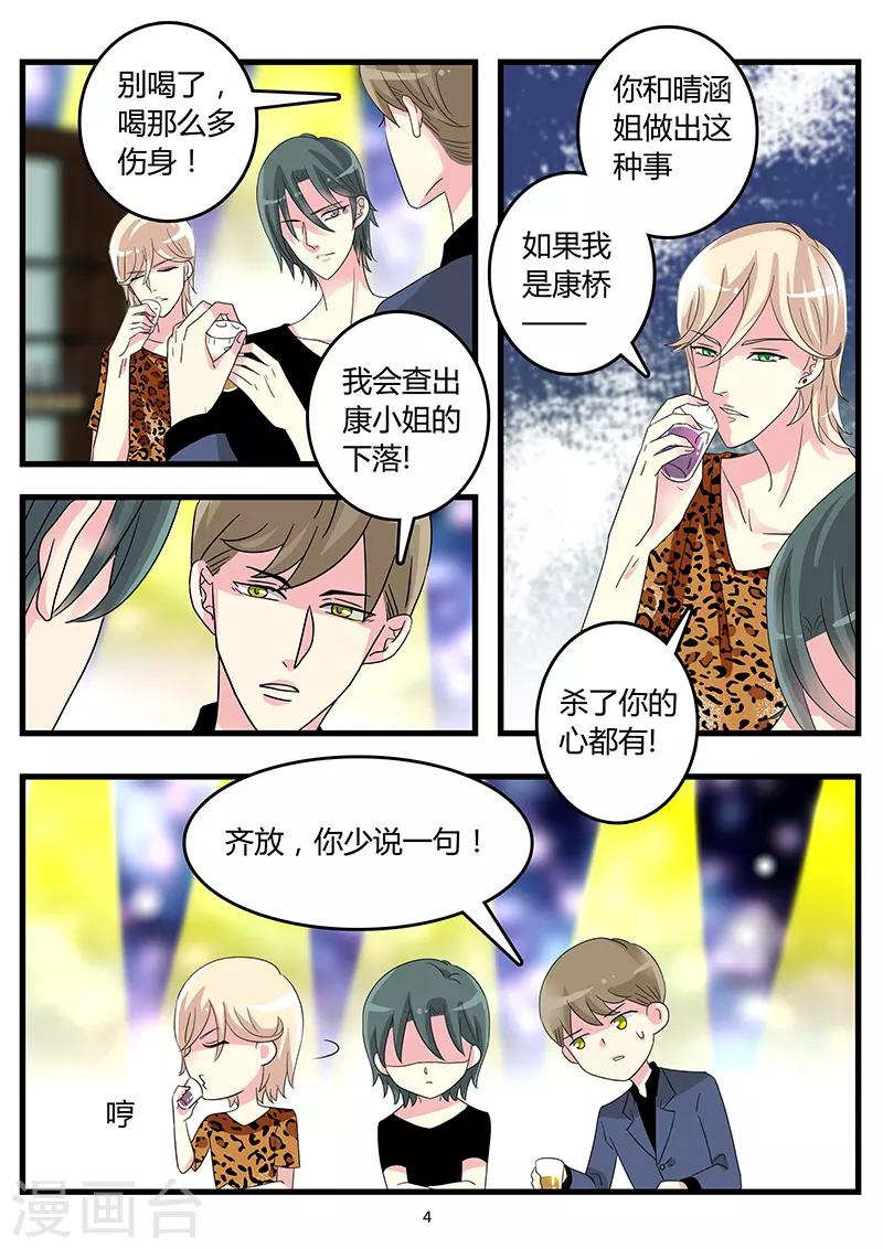 第60话 寻妻不得借酒浇愁-第74话