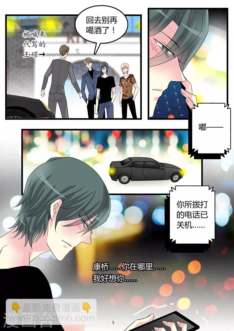 第60话 寻妻不得借酒浇愁-第74话