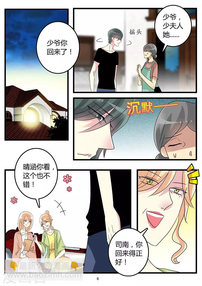 第60话 寻妻不得借酒浇愁-第74话