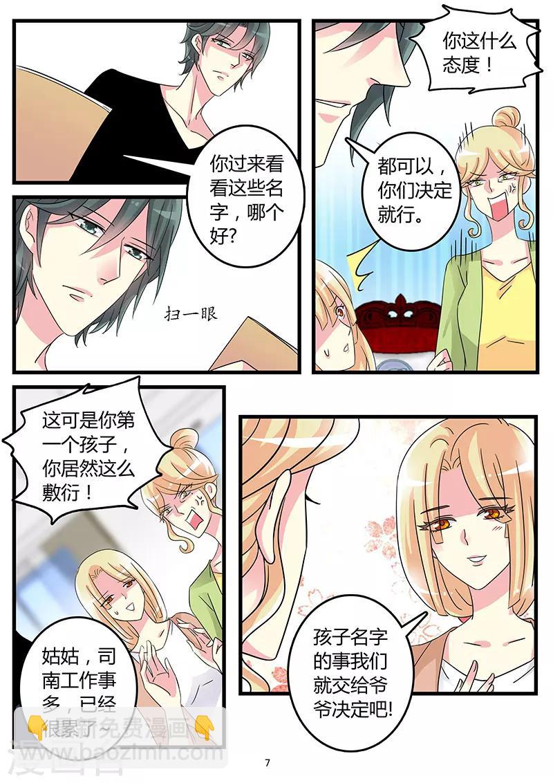 第60话 寻妻不得借酒浇愁-第74话