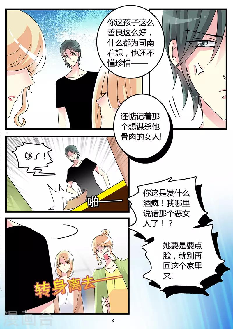 第60话 寻妻不得借酒浇愁-第74话