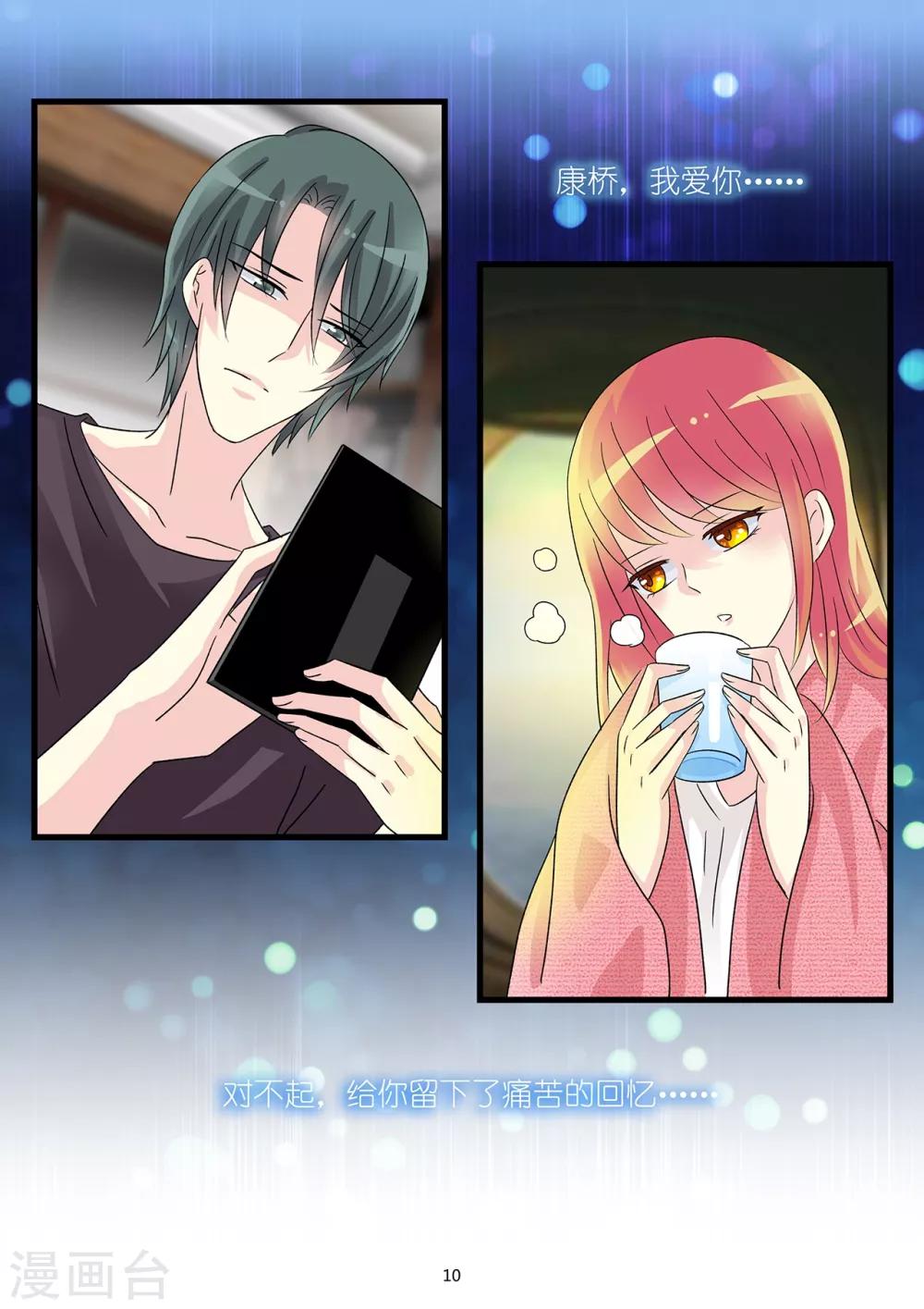 第62话 有一种爱叫放手-第76话