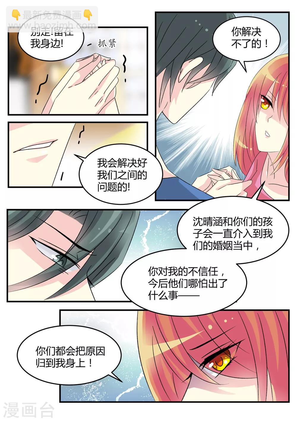 第62话 有一种爱叫放手-第76话