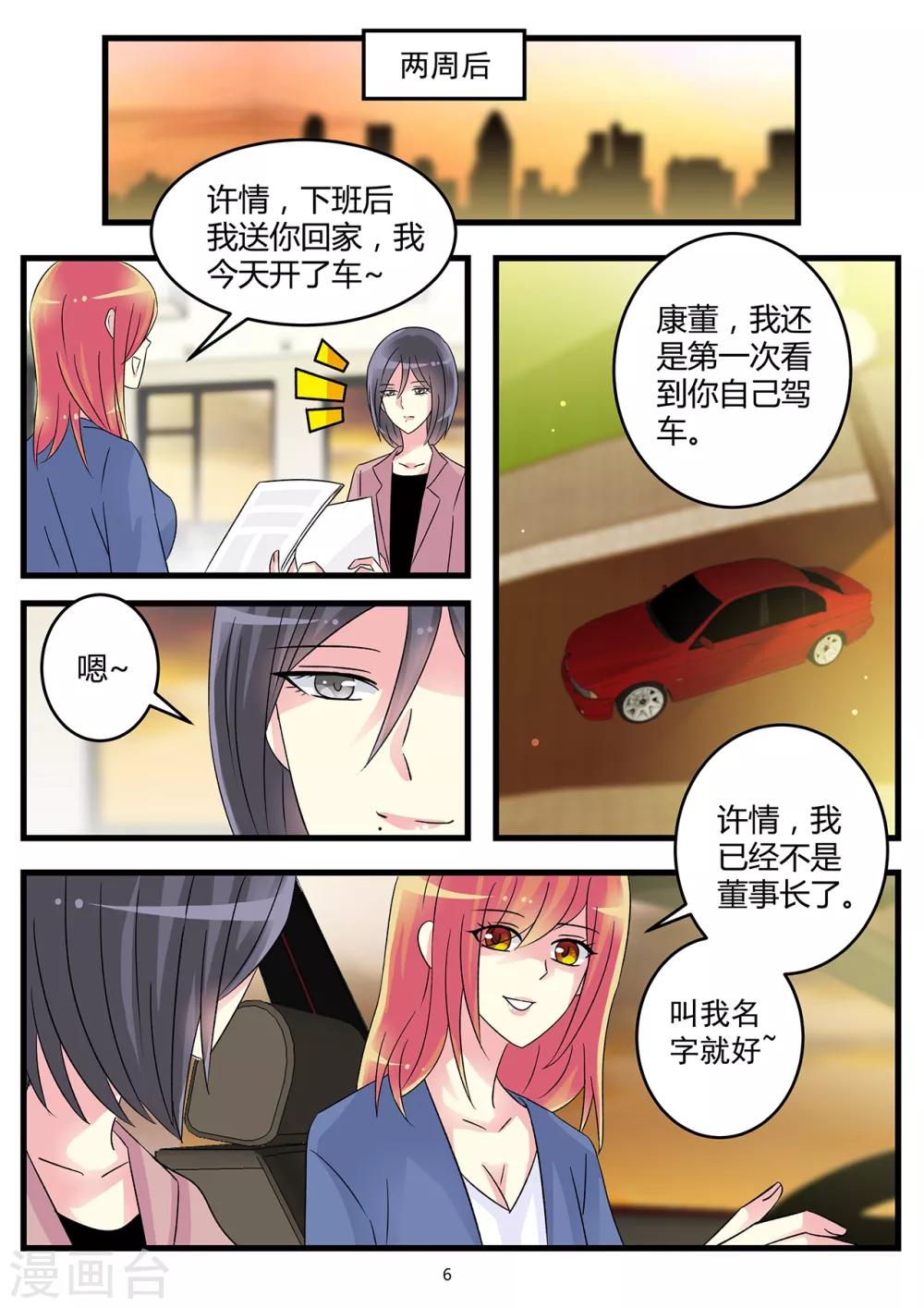 第62话 有一种爱叫放手-第76话