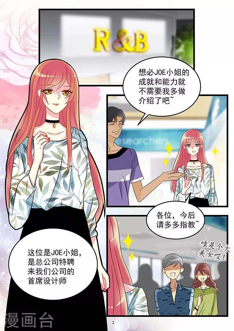 第64话 不会再放开你-第78话