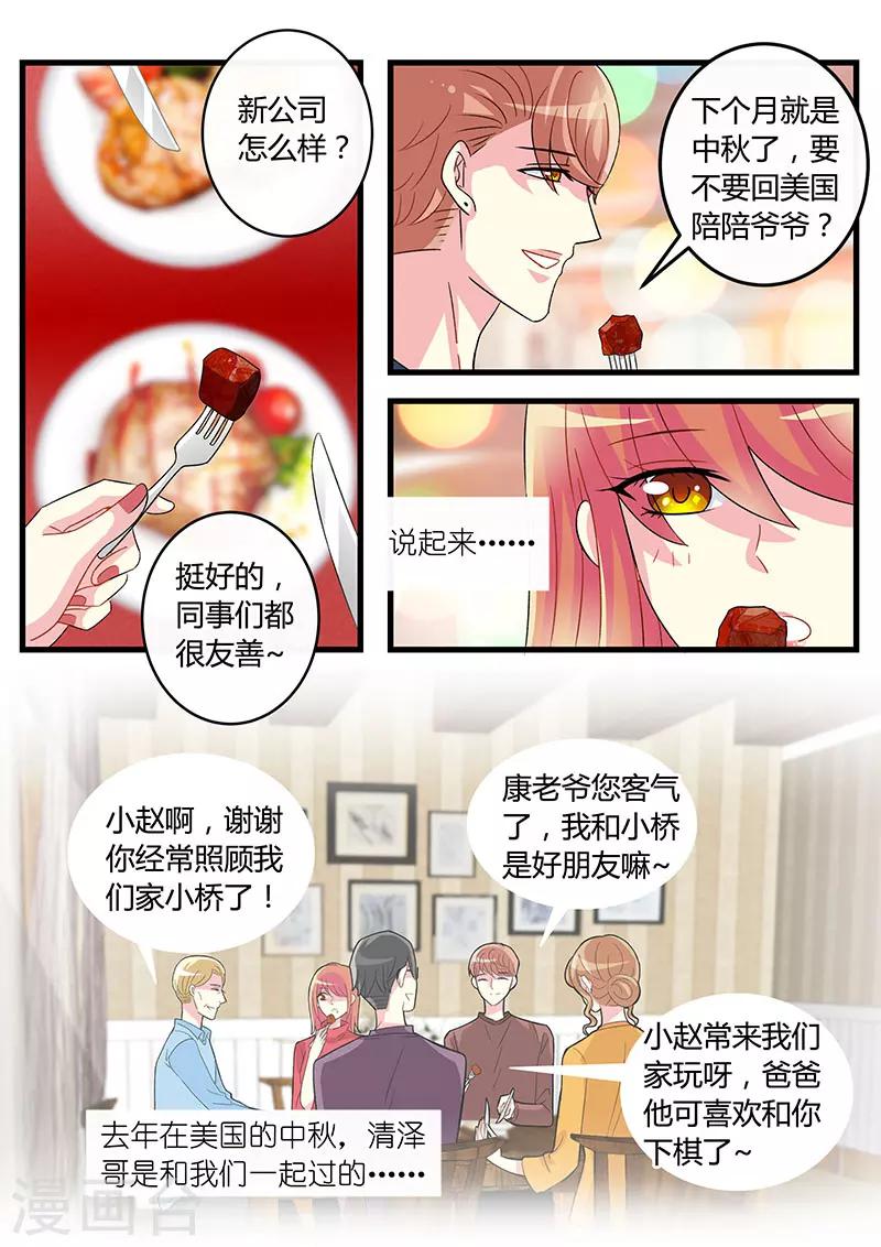 第64话 不会再放开你-第78话