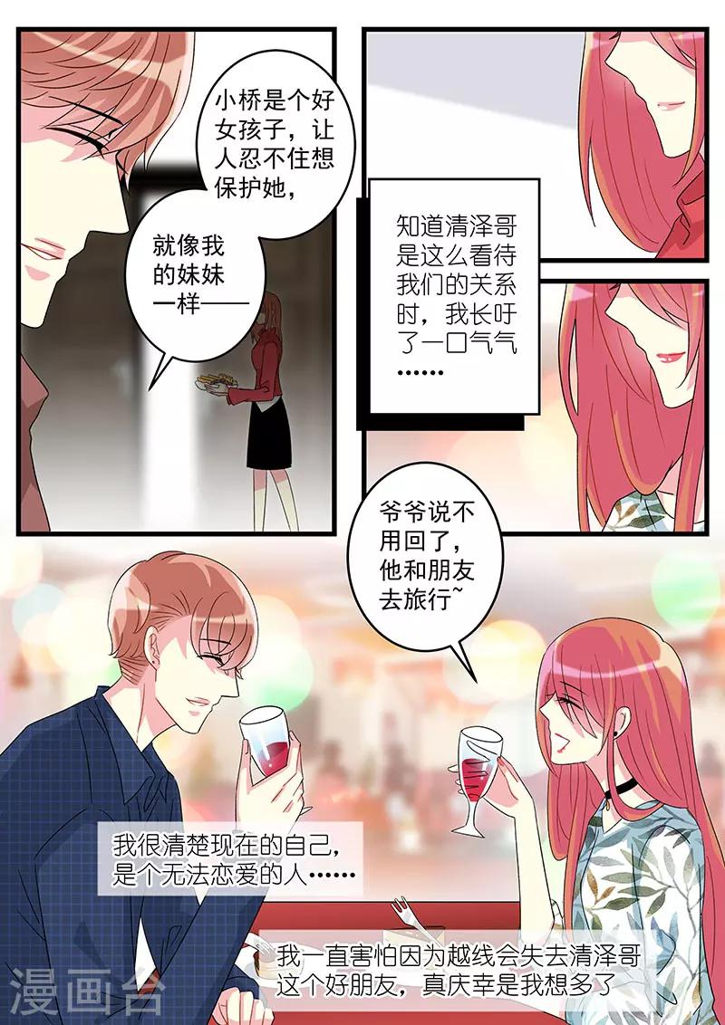 第64话 不会再放开你-第78话