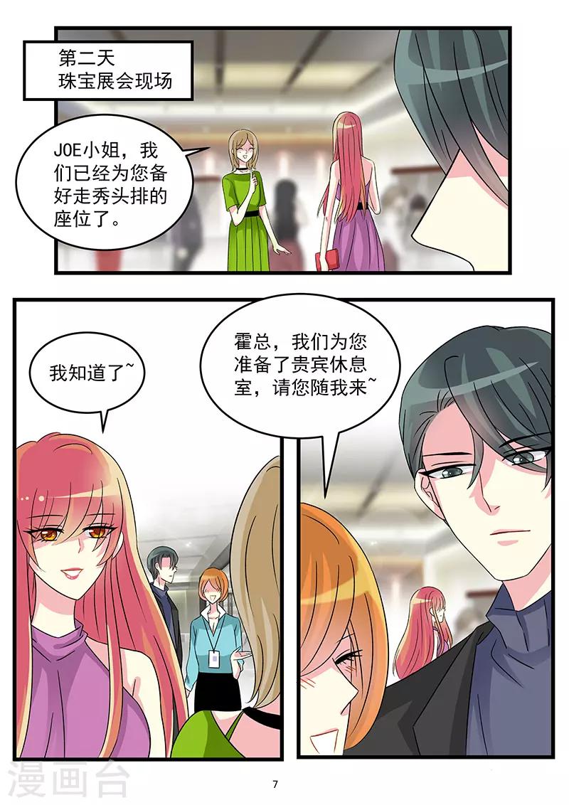 第64话 不会再放开你-第78话