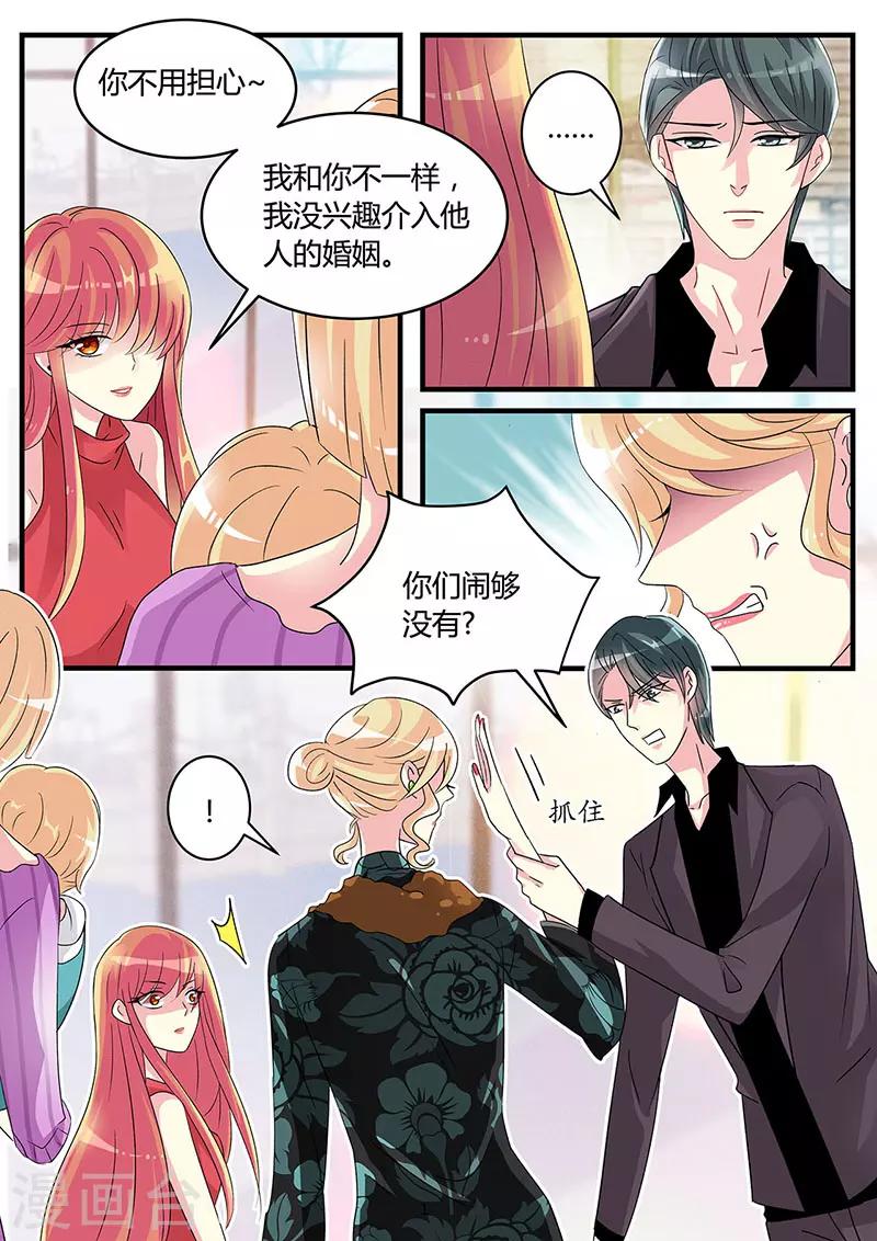 第68话 扰人心神不灵-第82话