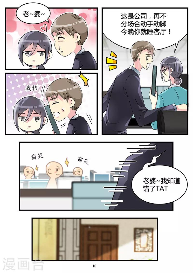 第68话 扰人心神不灵-第82话