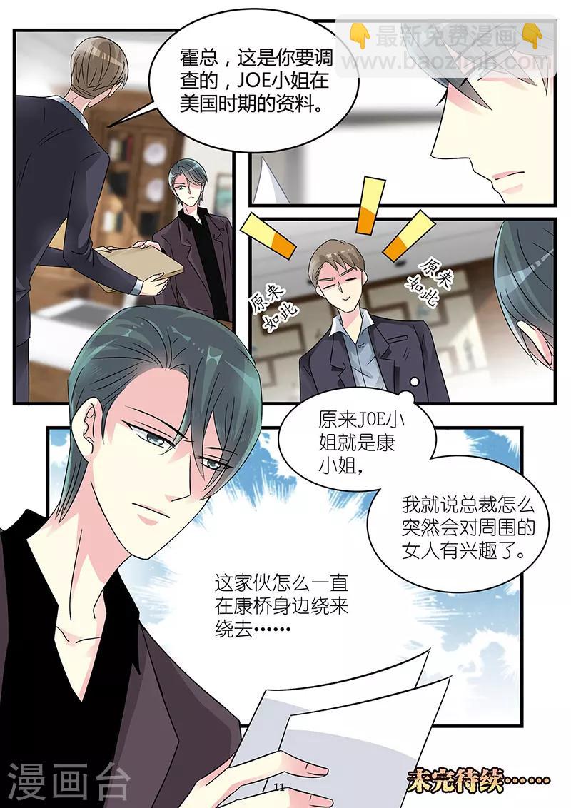 第68话 扰人心神不灵-第82话