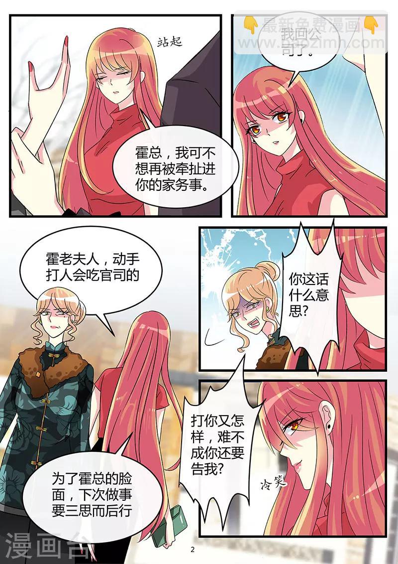 第68话 扰人心神不灵-第82话