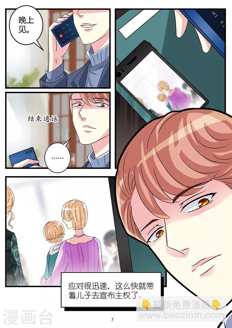 第68话 扰人心神不灵-第82话