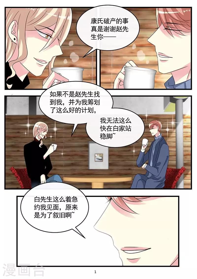 第70话 害怕再一次受伤害-第84话