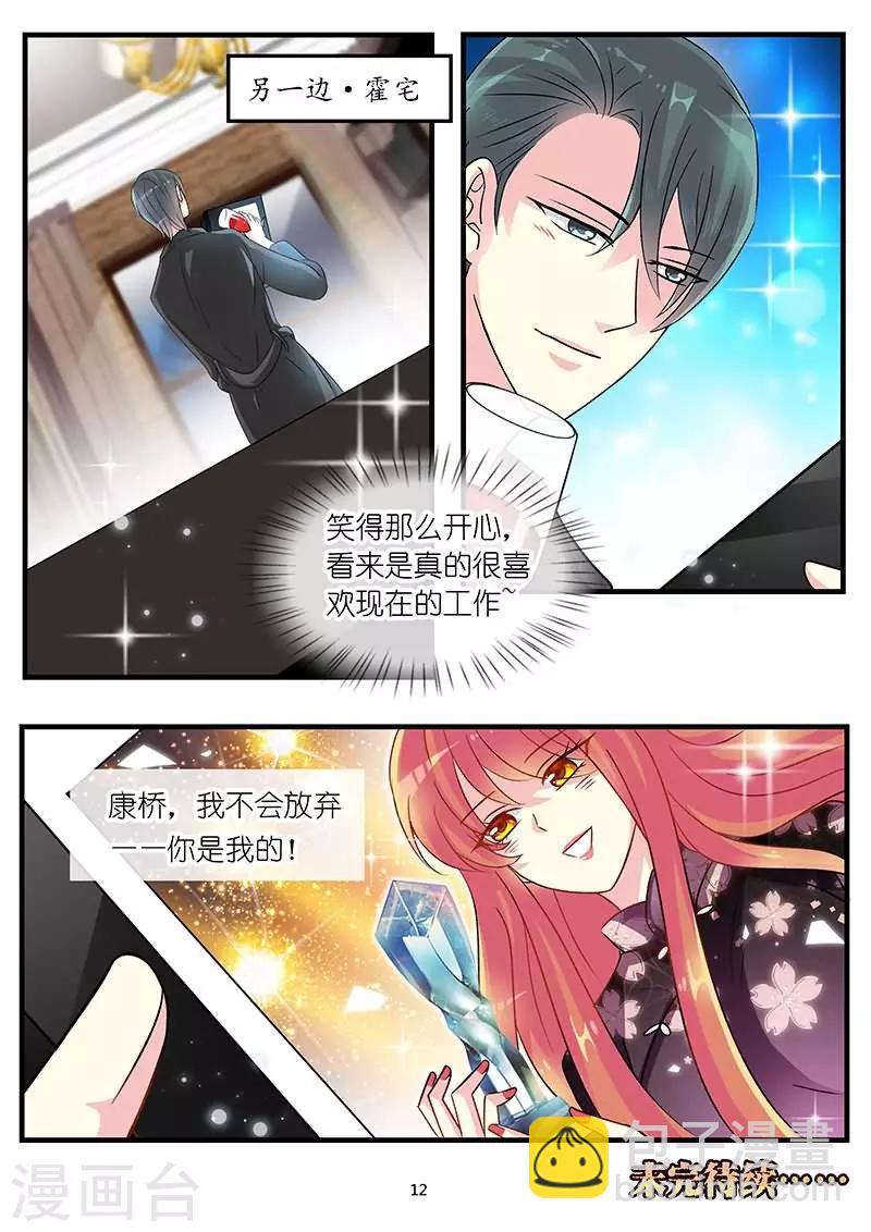 第70话 害怕再一次受伤害-第84话