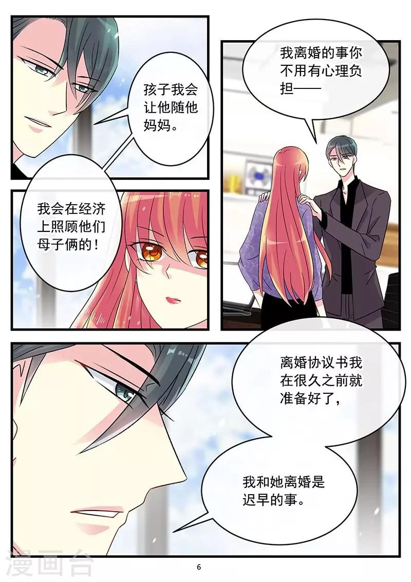 第70话 害怕再一次受伤害-第84话