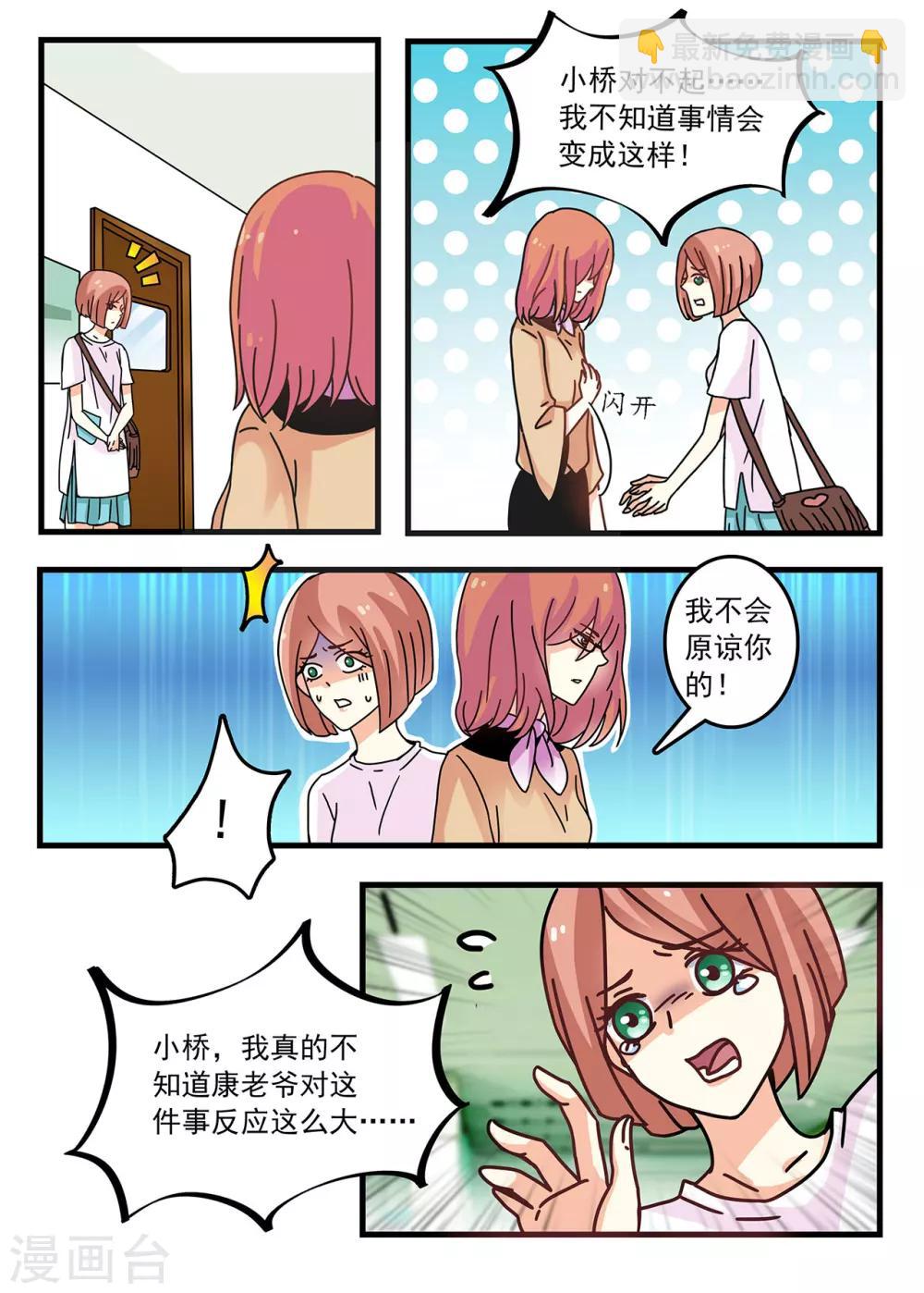 第8话 你这是在求我？-第22话