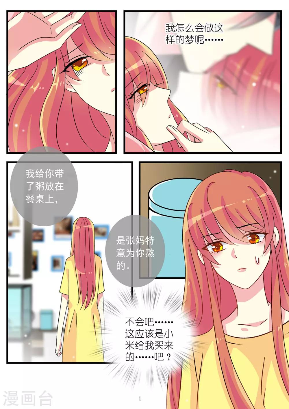 第72话 霍总离开得很开心-第86话