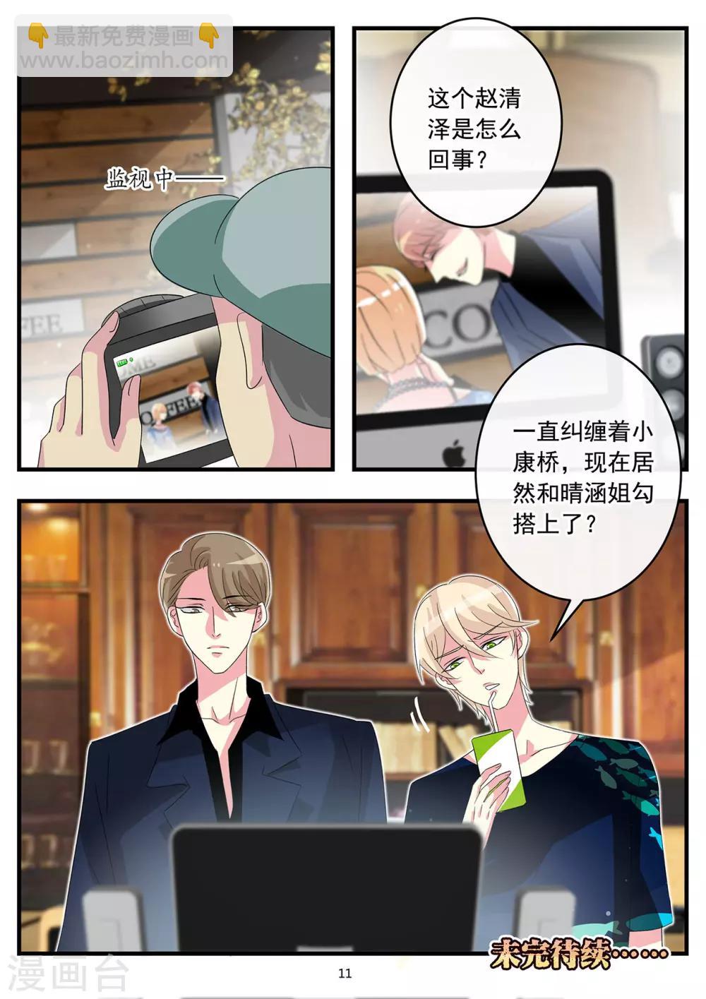 第72话 霍总离开得很开心-第86话