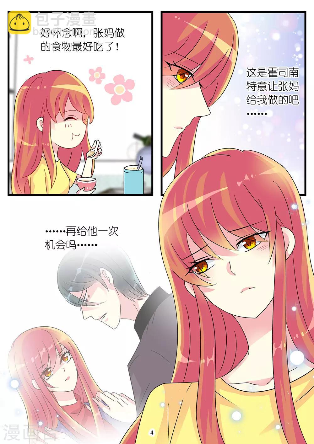 第72话 霍总离开得很开心-第86话