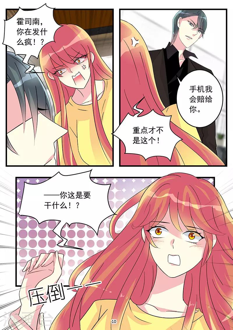 第74话 休想跟我抢女人-第88话