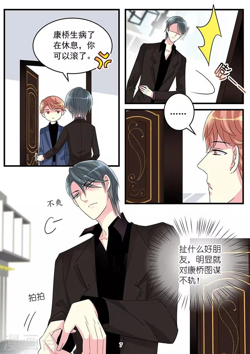 第74话 休想跟我抢女人-第88话