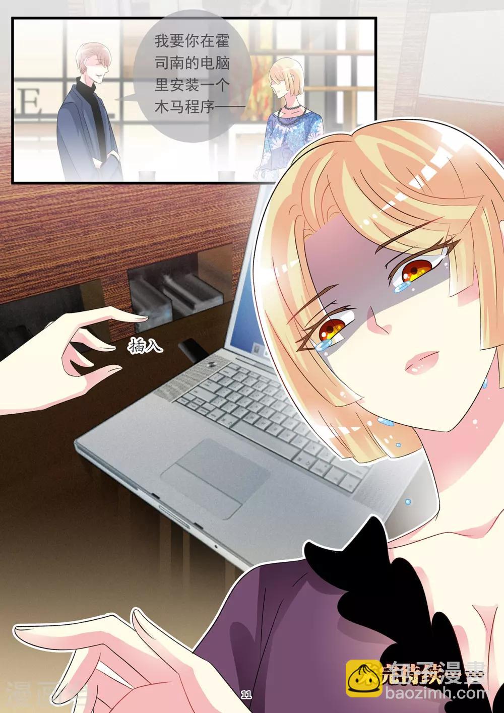 第76话 爱不到你毁灭你-第90话