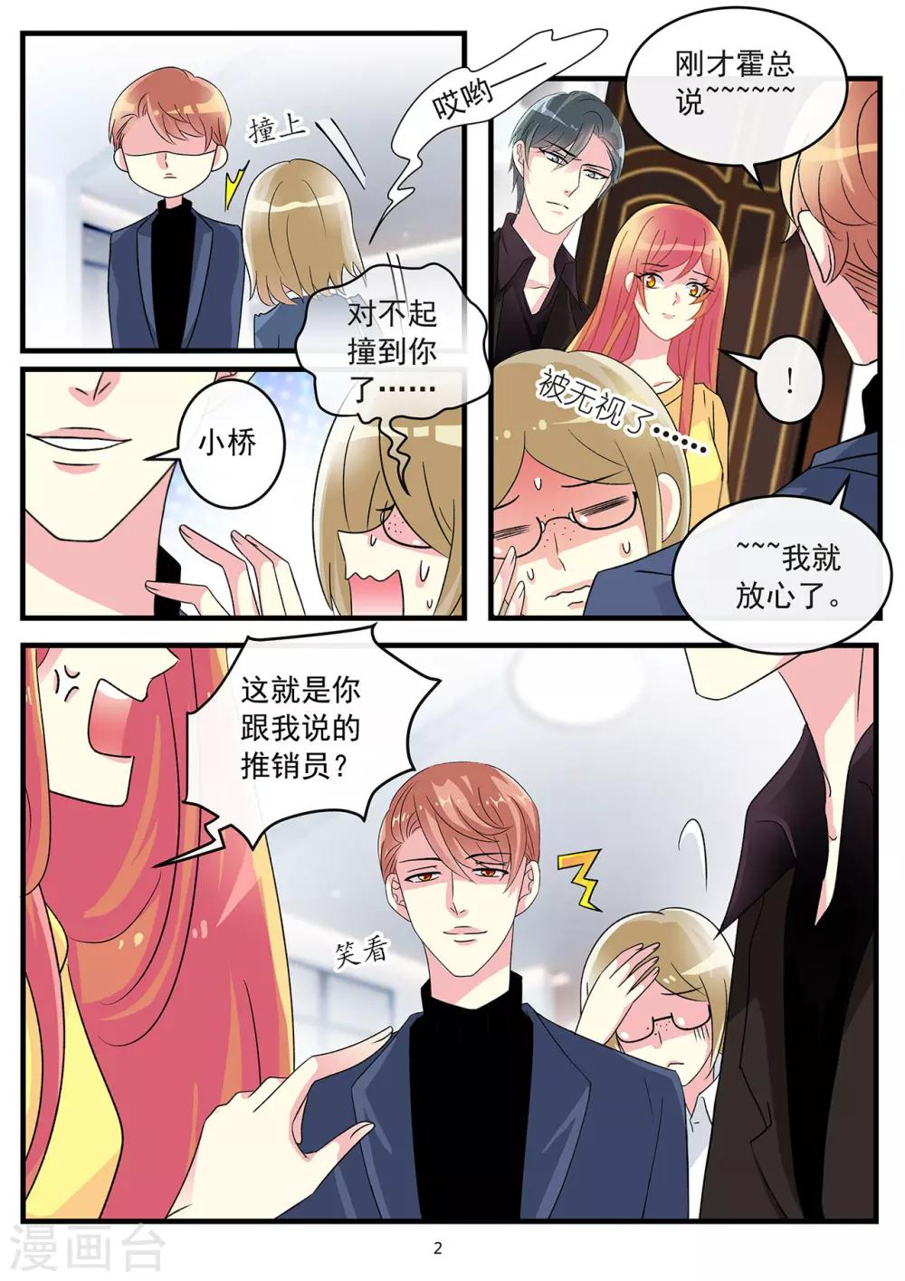 第76话 爱不到你毁灭你-第90话