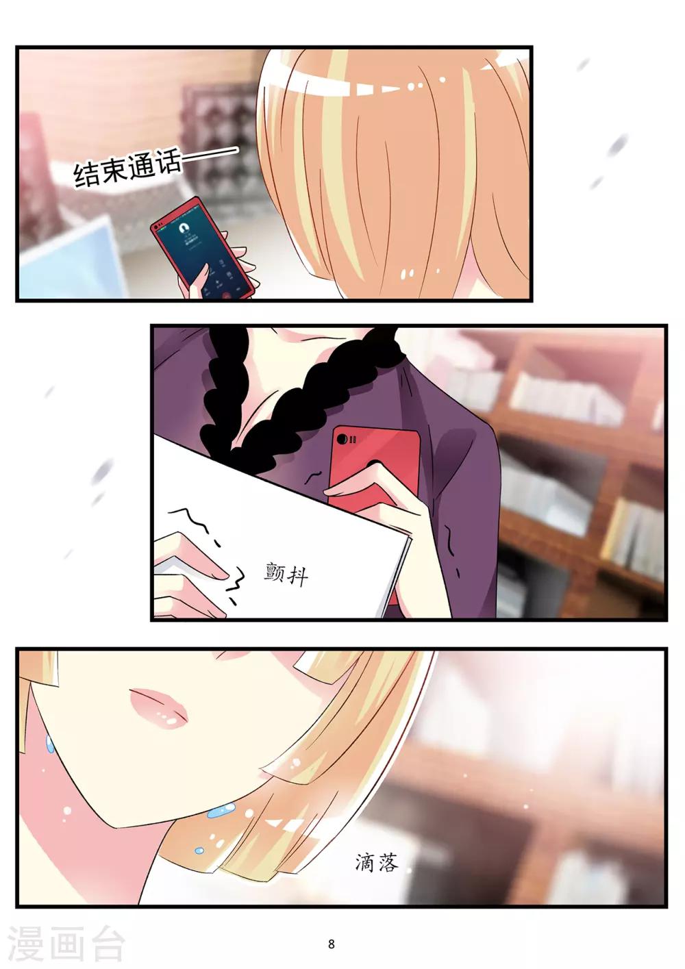 第76话 爱不到你毁灭你-第90话