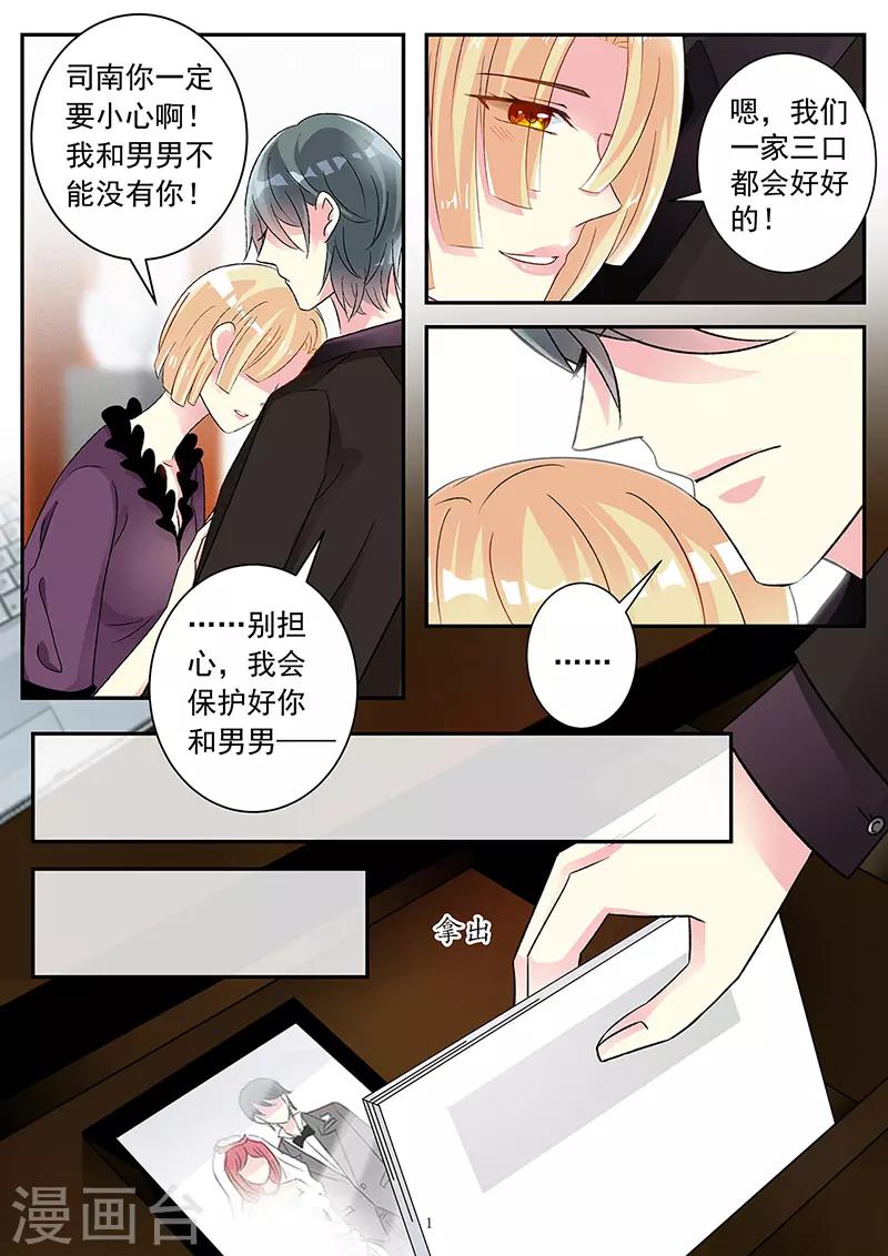 第78话 霍母兴风作浪-第92话