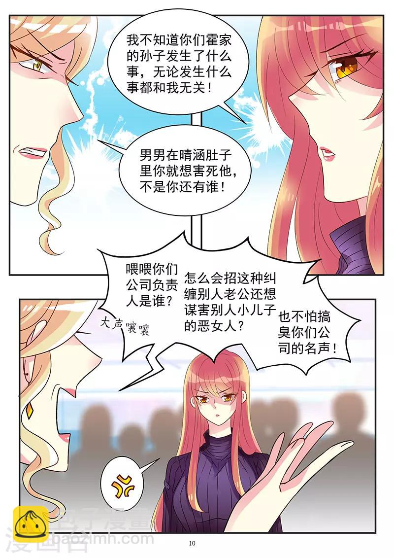 第78话 霍母兴风作浪-第92话