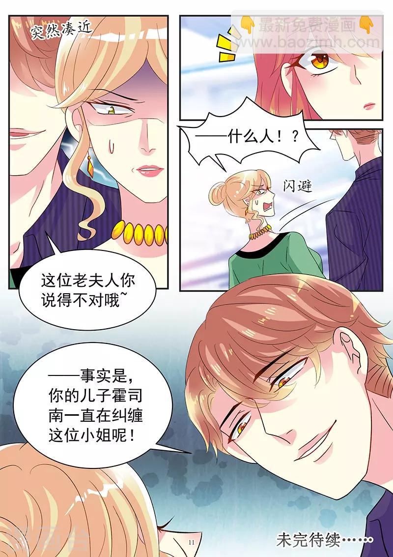 第78话 霍母兴风作浪-第92话