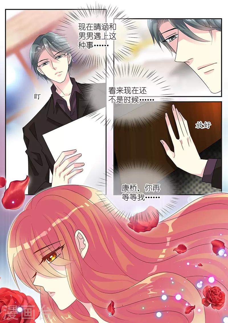 第78话 霍母兴风作浪-第92话