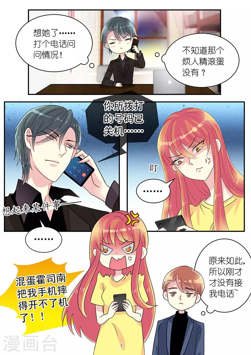 第78话 霍母兴风作浪-第92话