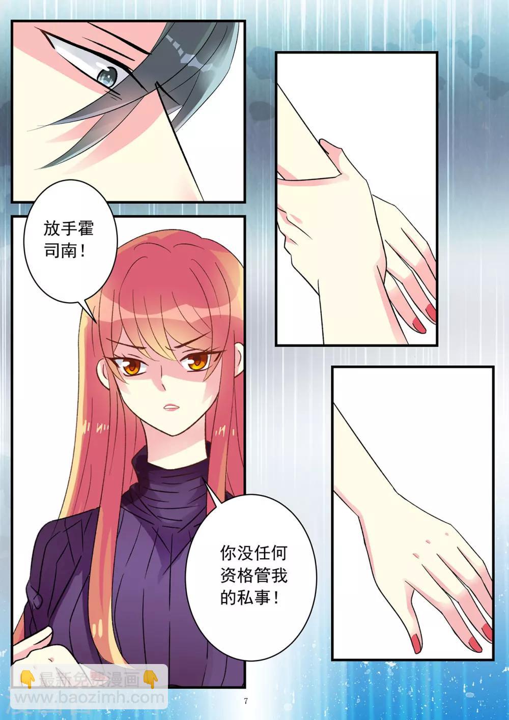 第82话 你没资格管我的私事-第96话