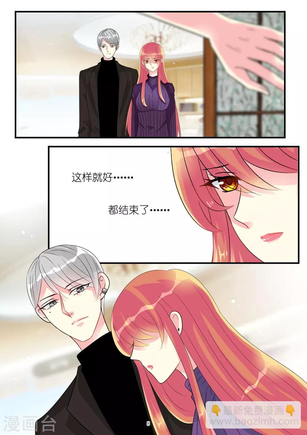 第82话 你没资格管我的私事-第96话