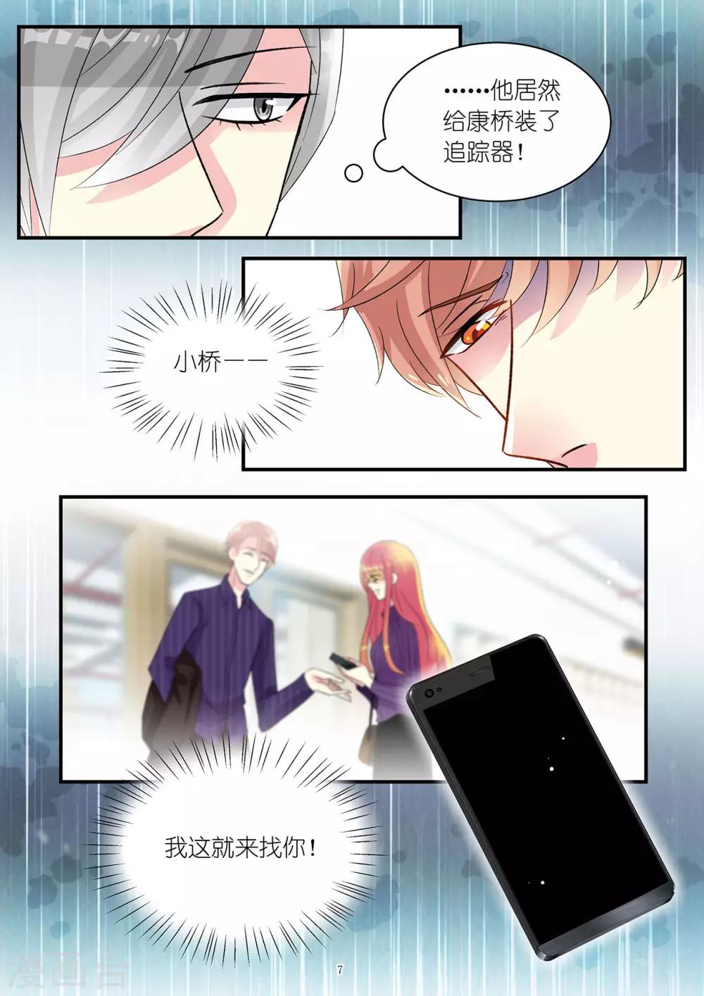 第84话 遭遇白莲花阴险绑架-第98话