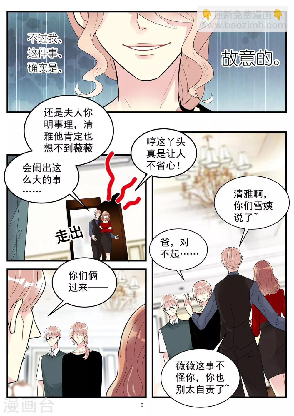 第90话 对你小心翼翼的呵护-第104话