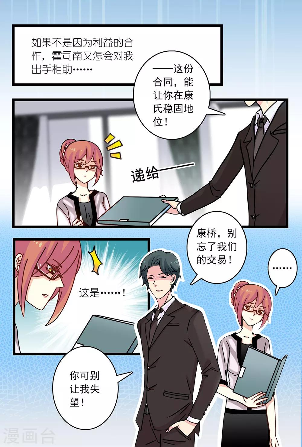 第10话 婆婆护小三-第24话